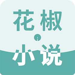 花椒小说APPv1.0.0