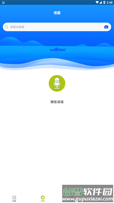 银行高管题库app截图2