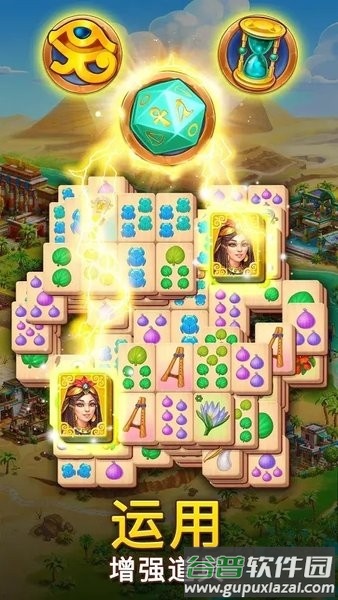 麻将金字塔下载安装(Pyramid of Mahjong)截图1