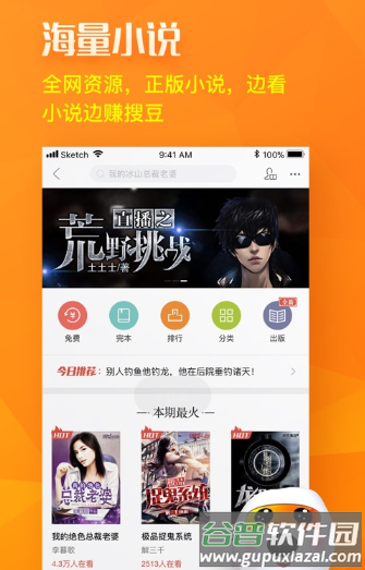 搜狗搜索4.2.0.0旧版本