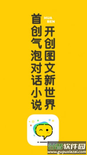 话本小说官方网在线阅读app截图1