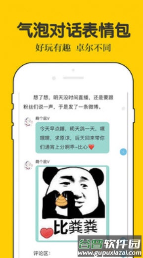 话本小说官方网在线阅读app截图2