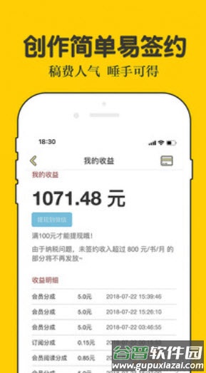 话本小说官方网在线阅读app截图3