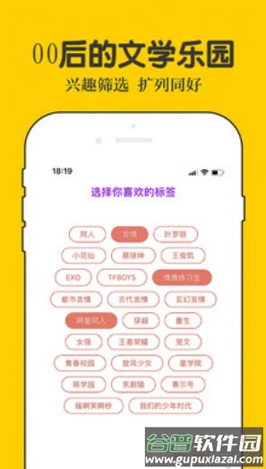话本小说官方网在线阅读app截图4