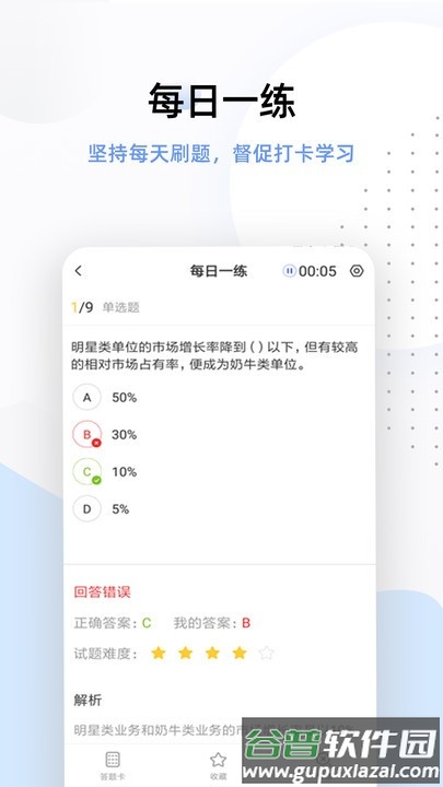 银行招聘考试帮考题库app截图4