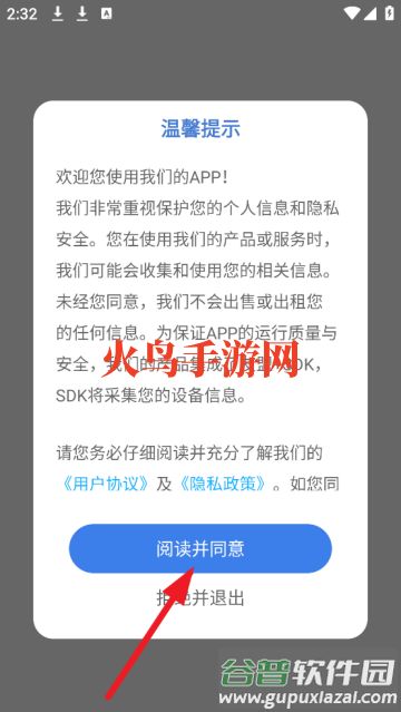 句易素材网软件 句易素材网软件