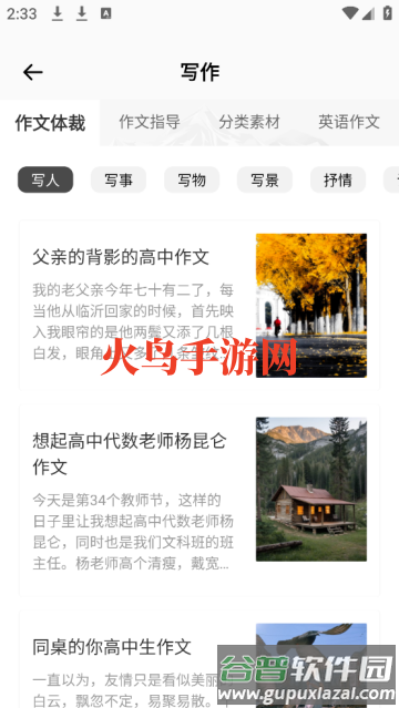 句易素材网软件 句易素材网软件