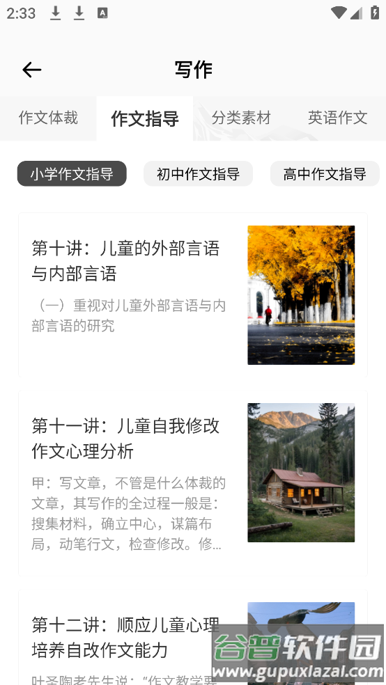 句易素材网软件截图1