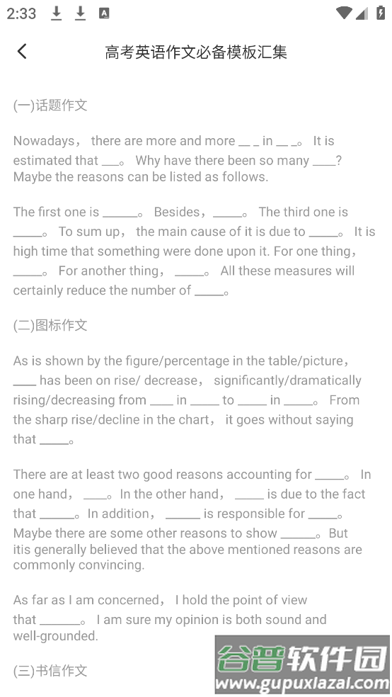 句易素材网软件截图4