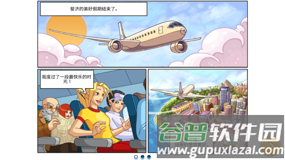 疯狂超市旅行安卓版下载(Mania Journey)截图1