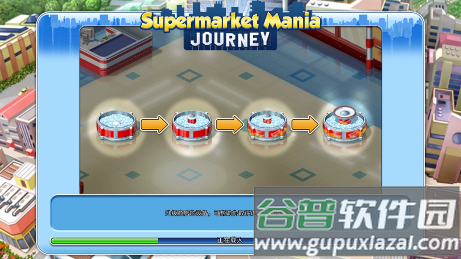 疯狂超市旅行安卓版下载(Mania Journey)截图2