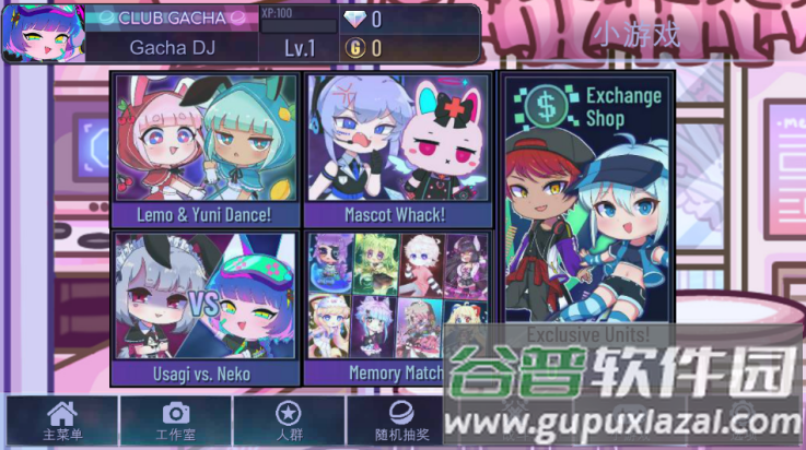 加查俱乐部可爱屋中文版v1.1.0截图2