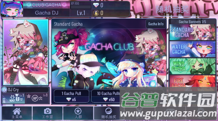 加查俱乐部可爱屋中文版v1.1.0截图4