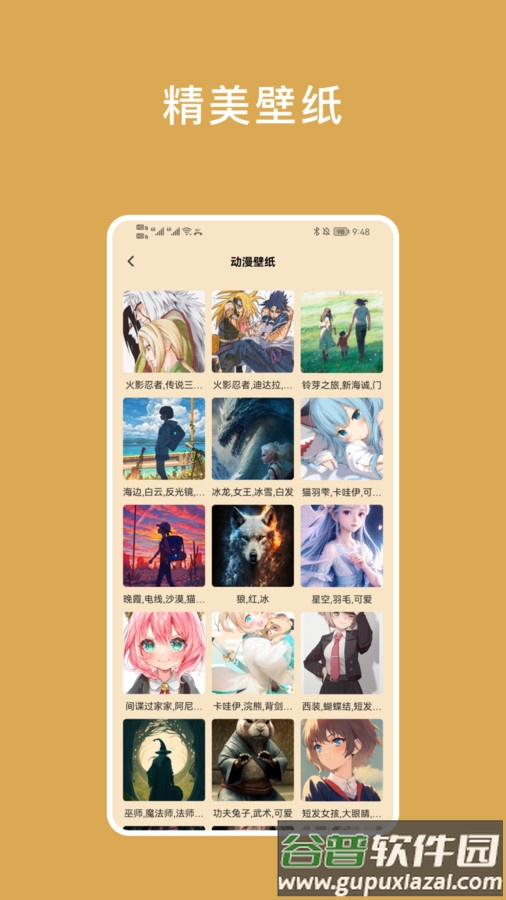 小熊倒数小组件APP截图3
