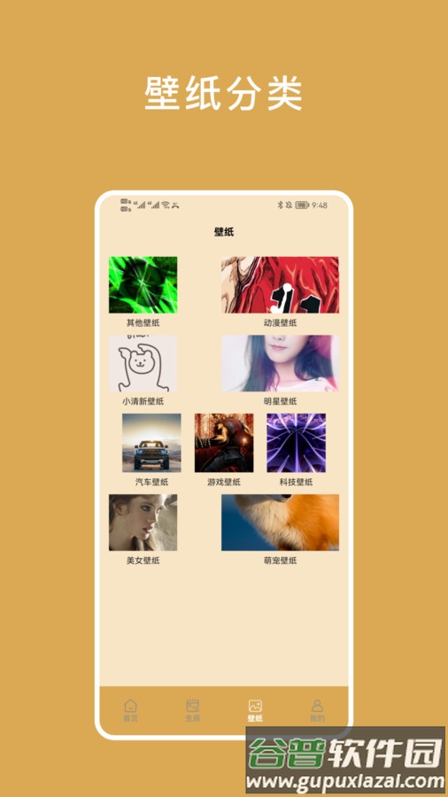 小熊倒数小组件APP截图4