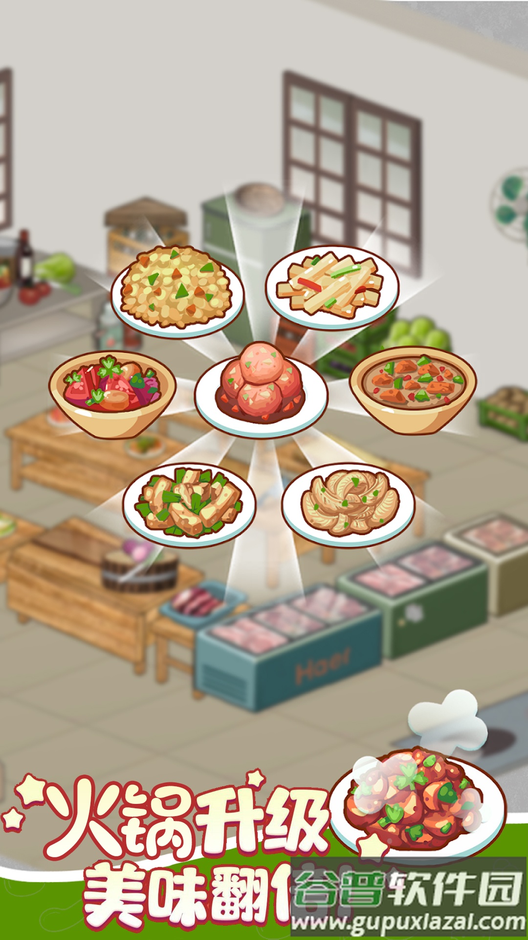 樱桃小镇商店截图2