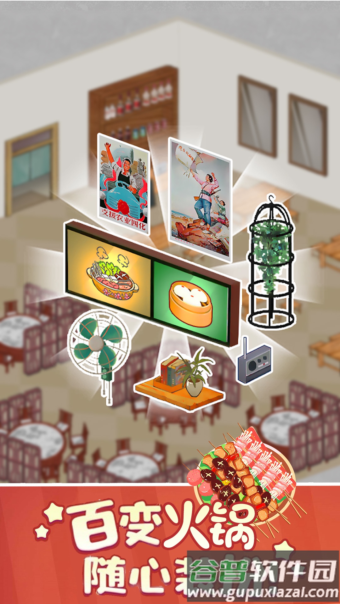 樱桃小镇商店截图3