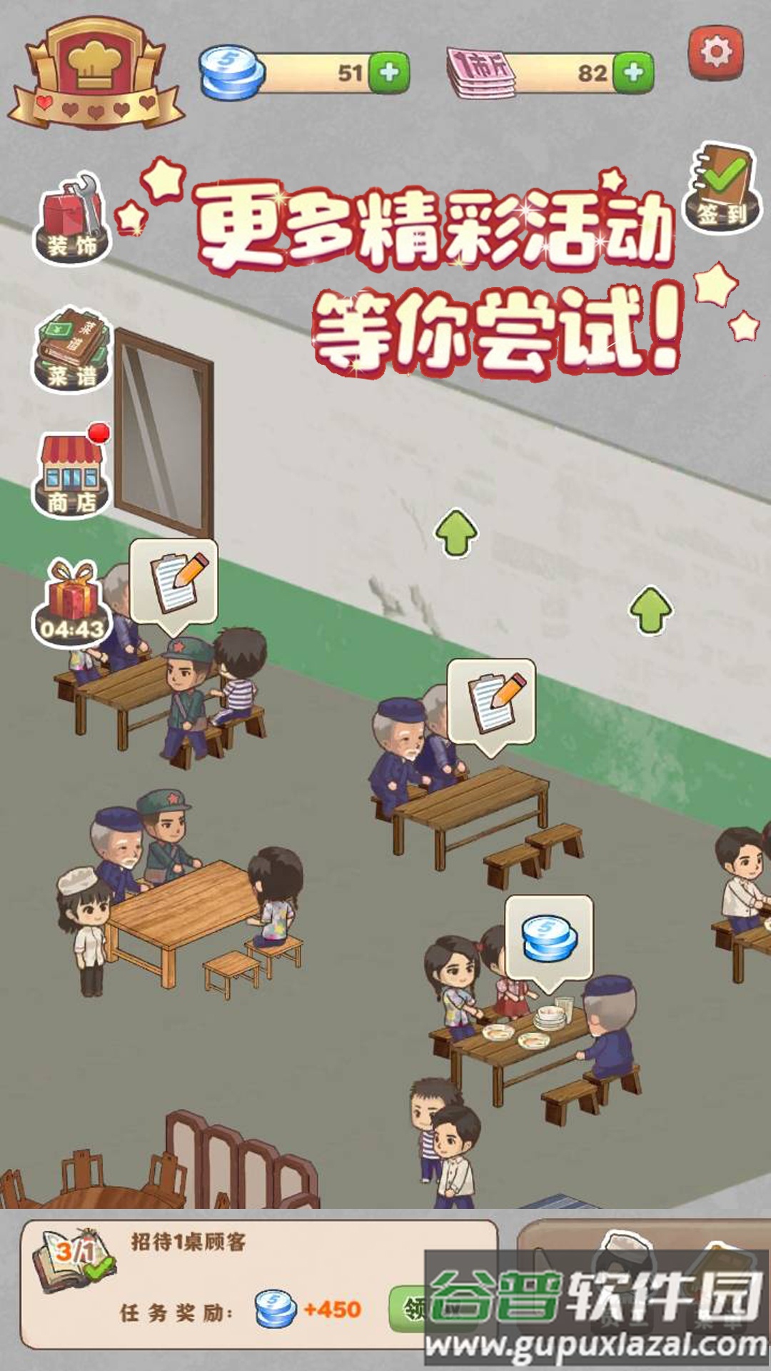 樱桃小镇商店截图4