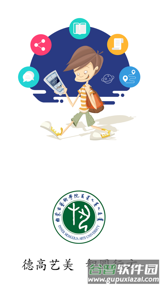 i艺苑app截图1