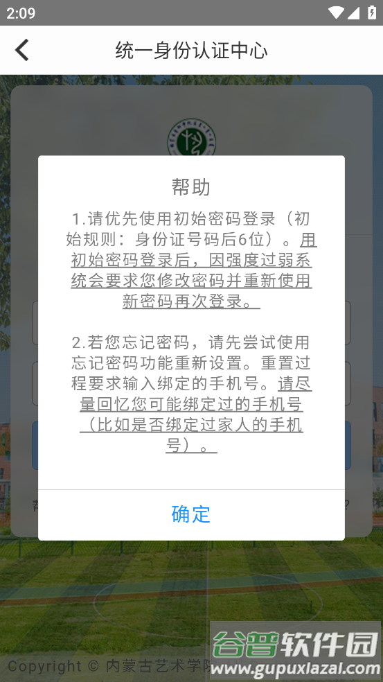 i艺苑app截图2