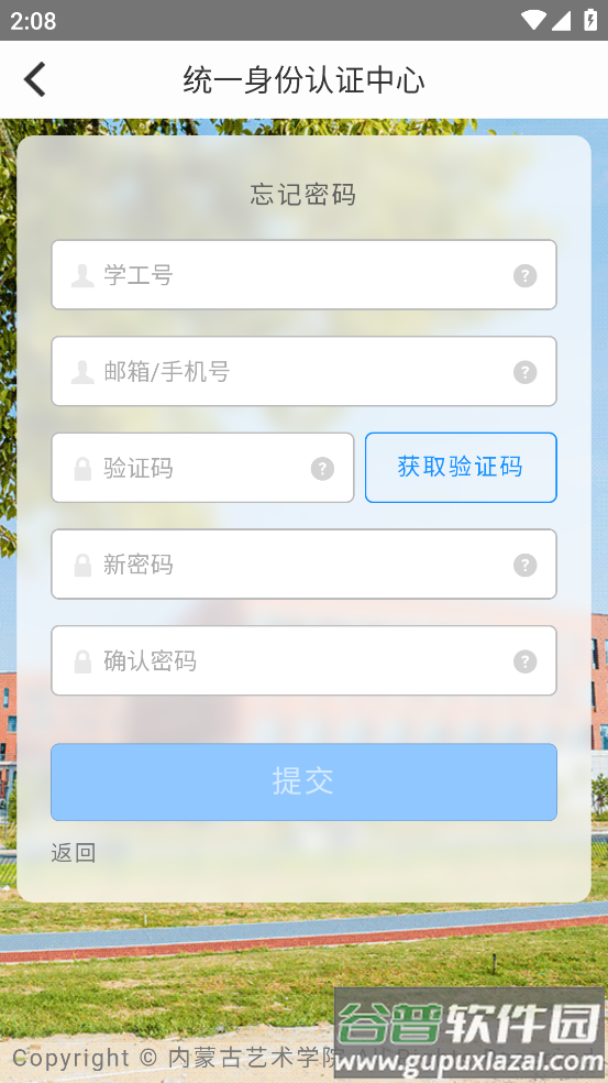 i艺苑app截图3