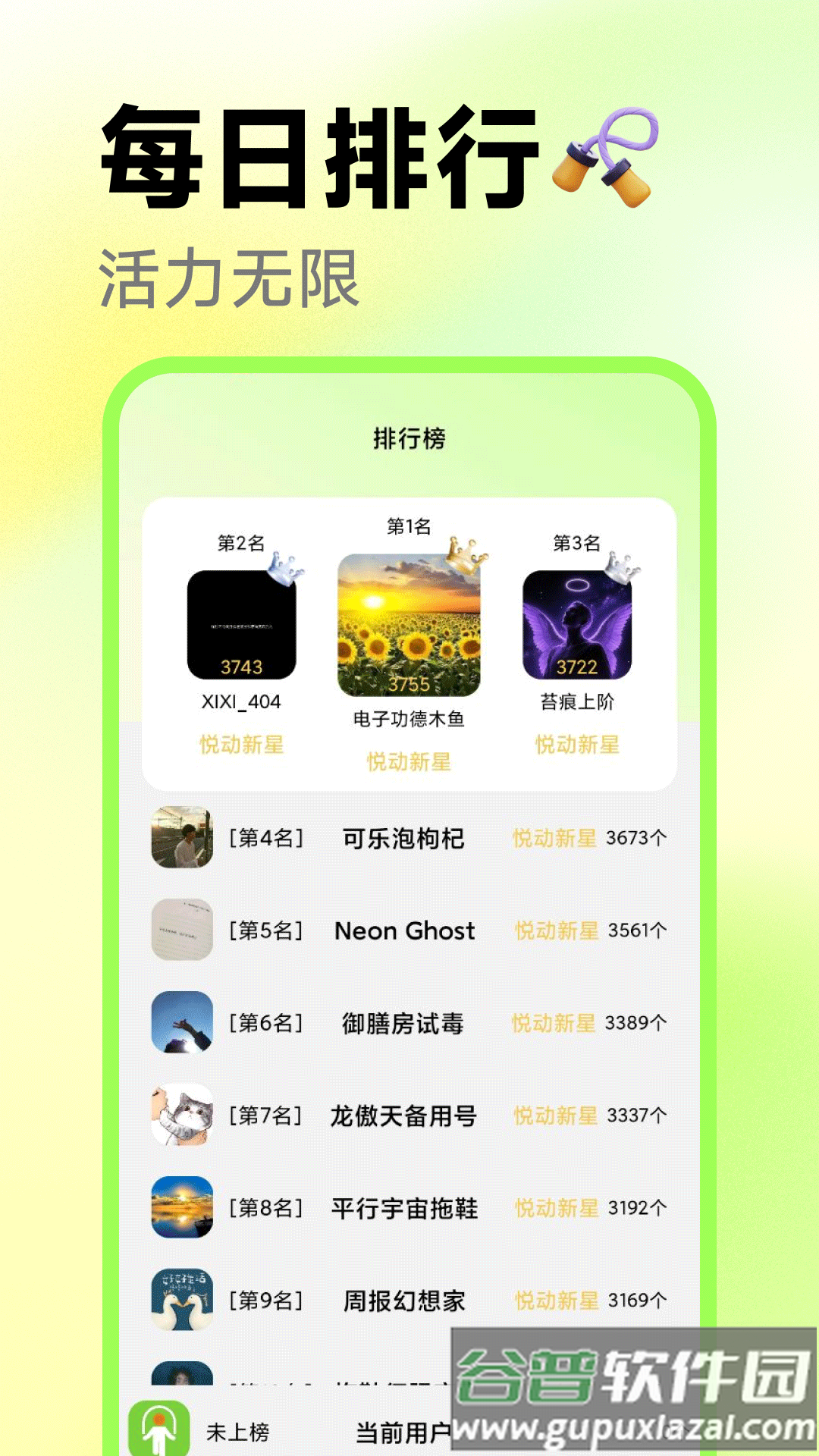 真人体感跳绳app截图3