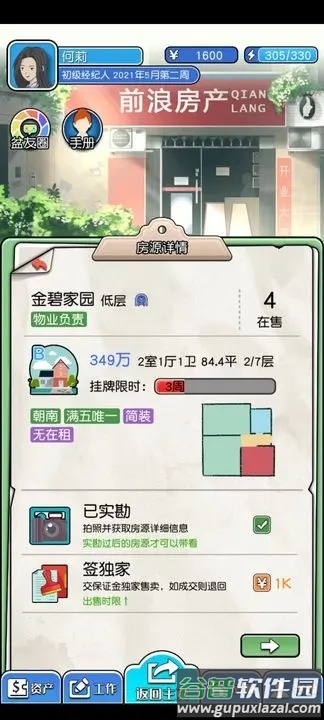 您好！买房嘛？