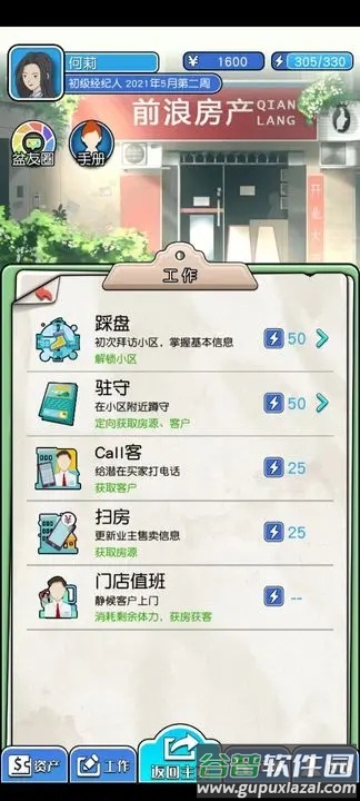 您好！买房嘛？截图3