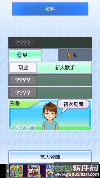 朋友的艺能舍汉化版(ともだち芸能h)截图1