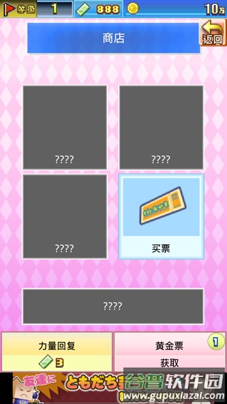 朋友的艺能舍汉化版(ともだち芸能h)截图2