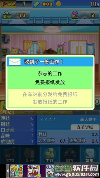 朋友的艺能舍汉化版(ともだち芸能h)截图3