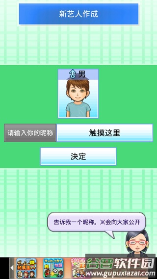 朋友的艺能舍汉化版(ともだち芸能h)截图4