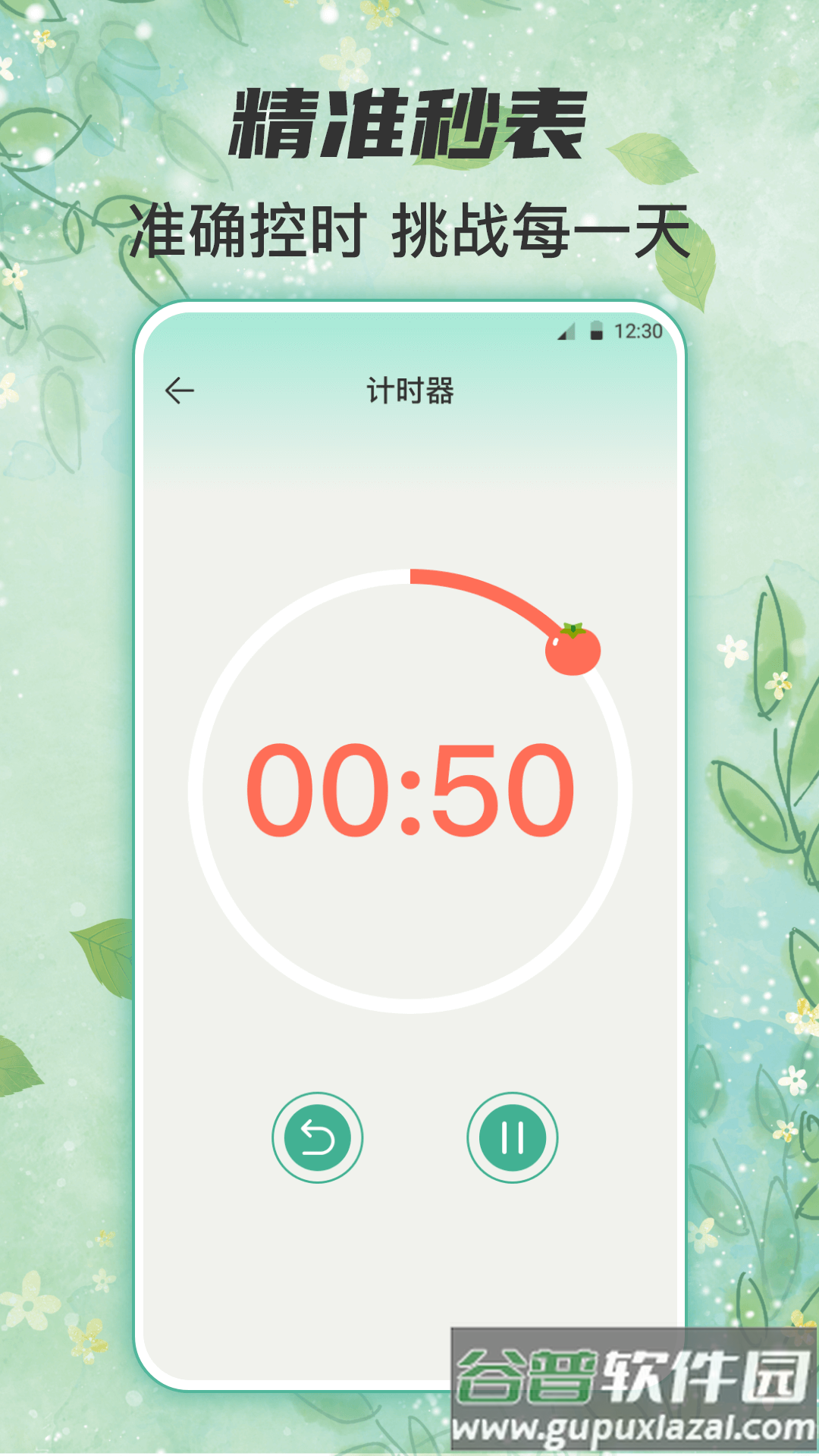 锁屏倒计时悬浮锁屏app