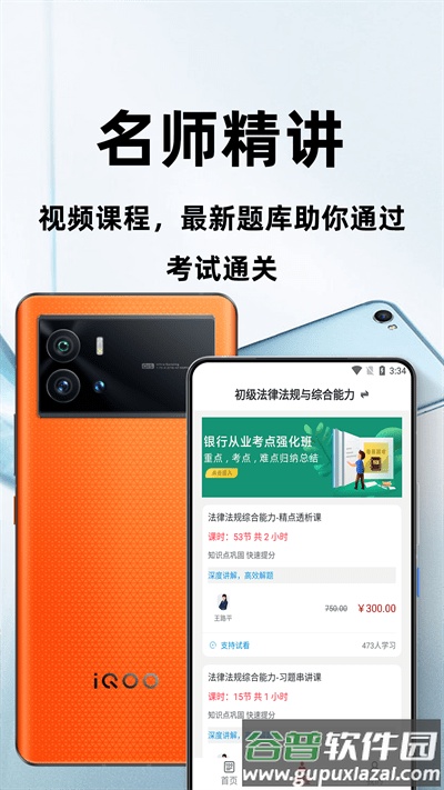 银行从业资格百分题库最新版截图2