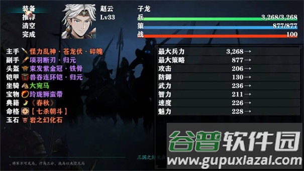 三国志潜龙在渊游戏下载安装