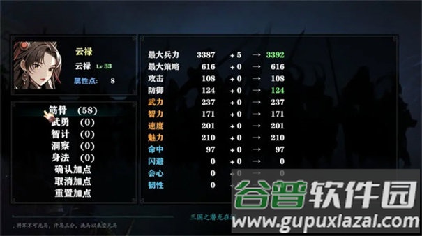 三国志潜龙在渊游戏下载安装截图4