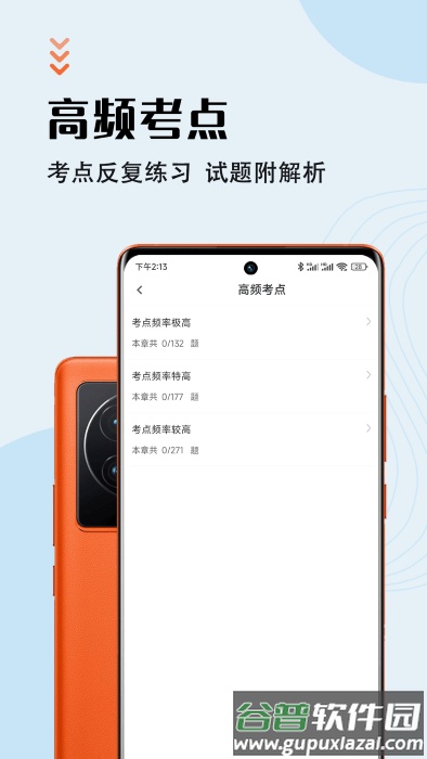 银行从业资格智题库app截图3