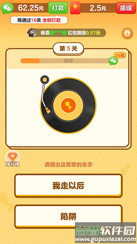 我是小曲库赚钱软件截图2