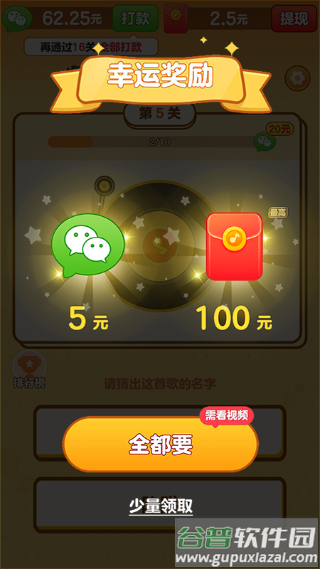 我是小曲库赚钱软件截图4