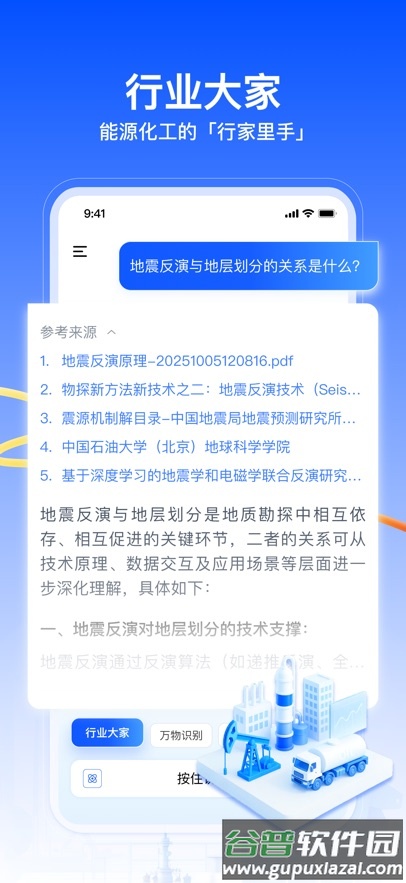 昆仑大模型app下载截图2