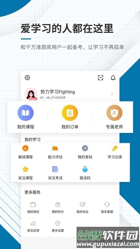 银行从业资格准题库手机版截图4