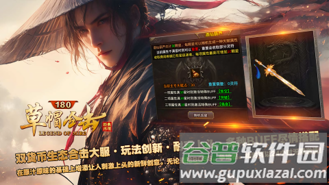 草帽180合击游戏截图1