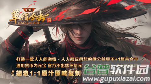 草帽180合击游戏截图2