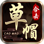 草帽180合击游戏v4.5.1