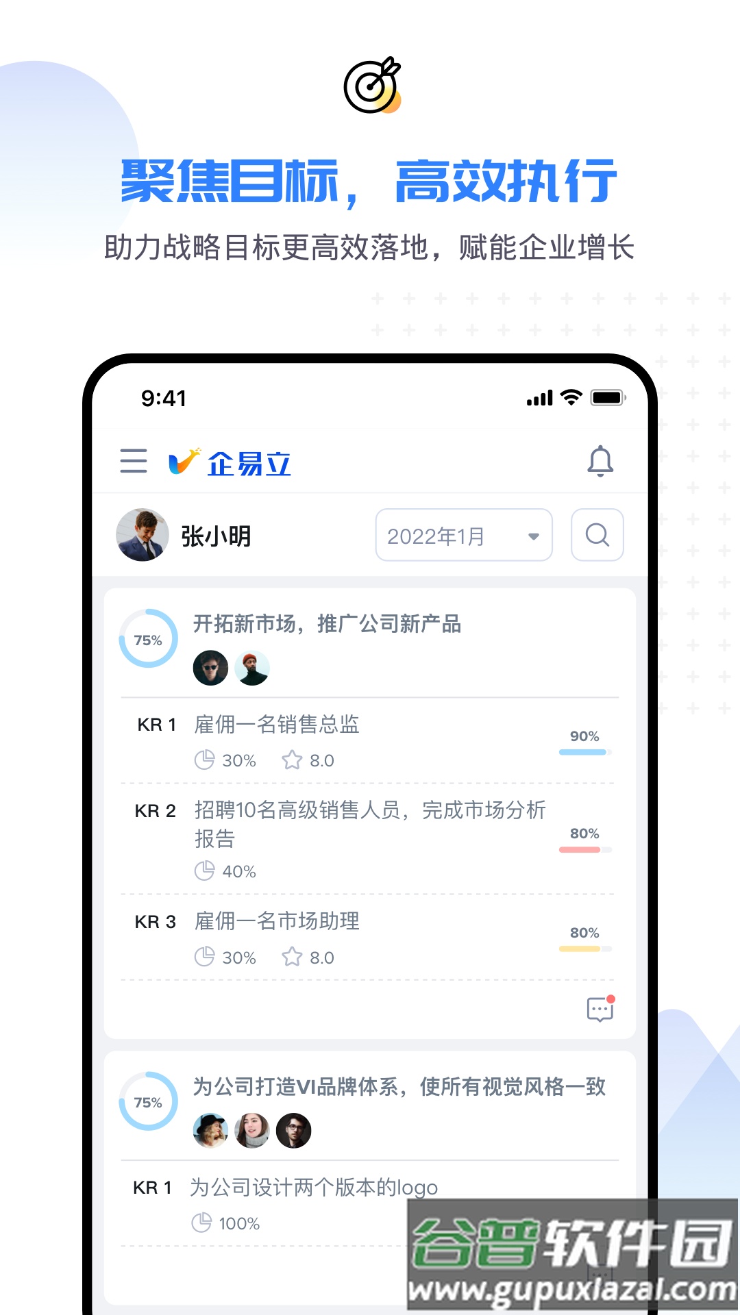 企易立app截图2