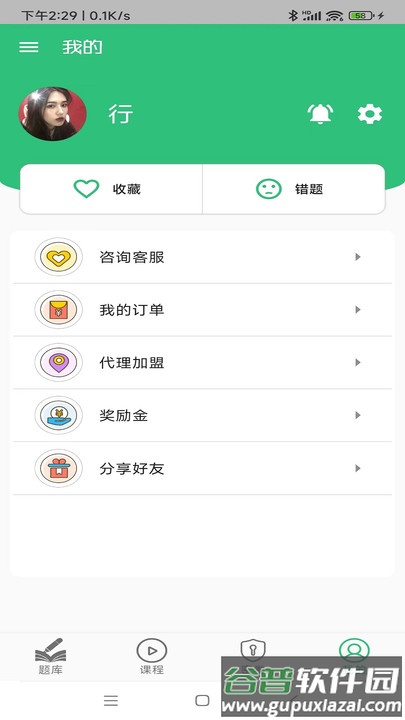 银行从业资格丰题库最新版截图2