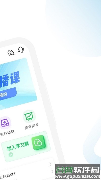 银行从业考试招聘app截图3