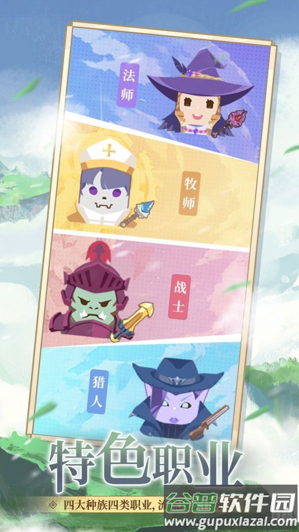 放置与狮鹫游戏截图2