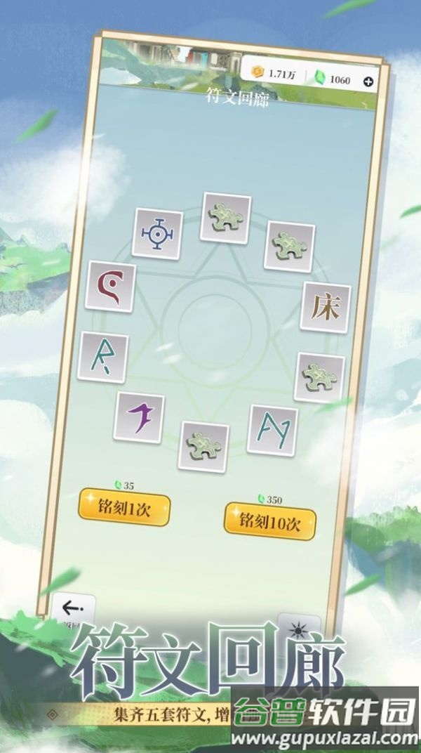 放置与狮鹫游戏截图3