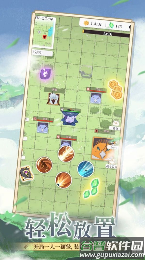 放置与狮鹫游戏截图4